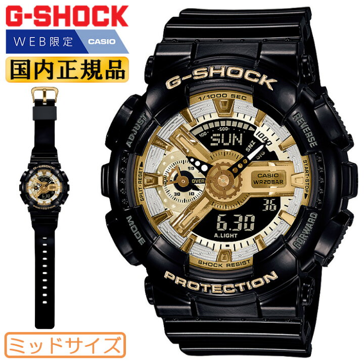 楽天市場】WEB限定 CASIO G-SHOCK ミッドサイズ ブラック＆ゴールド 