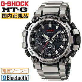 G-SHOCK Gショック 電波ソーラー スマートフォンリンク MT-G MTG-B3000D-1AJF シルバー＆ブラック カシオ Bluetooth 電波時計 黒 銀色 メンズ 腕時計 （MTGB3000D1AJF）【あす楽】