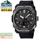 カシオ プロトレック スクエアケース 電波 ソーラー トリプルセンサー ブラック PRW-6900Y-1JF CASIO PROTREK Climber Line クライマーライン デジタル＆アナログ コンビネーションモデル 黒 メンズ 腕時計（PRW6900Y1JF）[在庫あり]