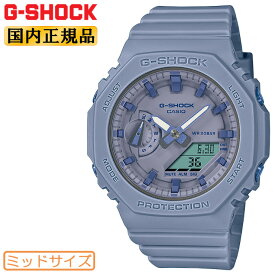 G-SHOCK カシオ Gショック ミッドサイズ ワントーンカラー ブルー GMA-S2100BA-2A2JF CASIO オクタゴン 八角形 デジタル＆アナログ コンビネーション ミドルサイズ 青 ユニセックス 腕時計 （GMAS2100BA2A2JF）【あす楽】