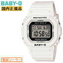 カシオ ベビーG 電波 ソーラー ホワイト BGD-5650-7JF CASIO BABY-G デジタル スクエア 色 レディス レディース 腕時計 （BGD56507JF）[在庫あり]