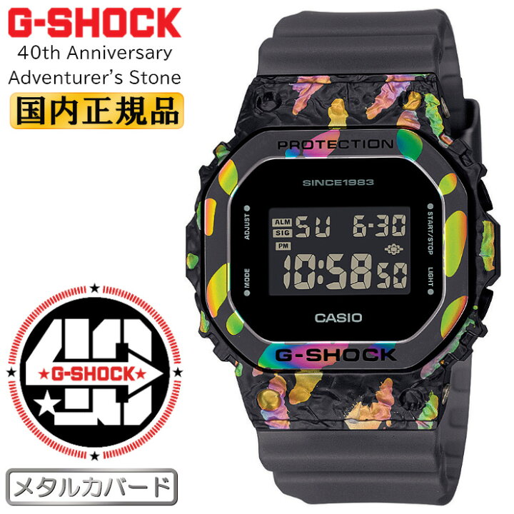 楽天市場】G-SHOCK カシオ Gショック 40周年記念 アドヴェンチャラーズ 