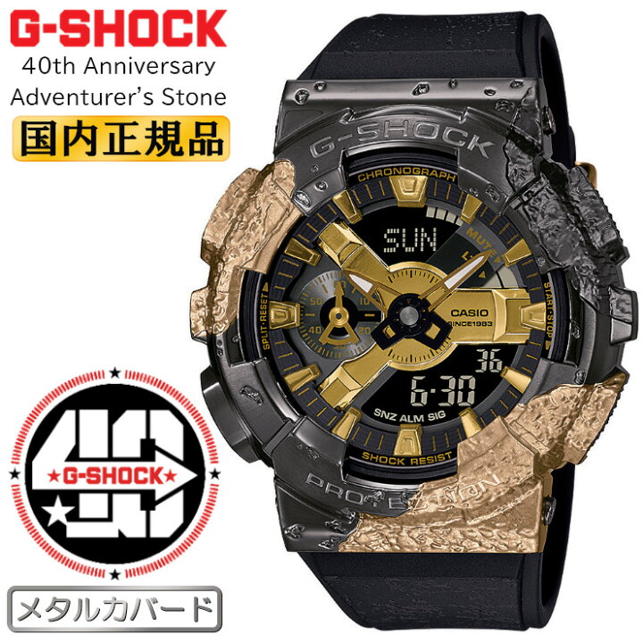 楽天市場】G-SHOCK カシオ Gショック 40周年記念 アドヴェンチャラーズ  