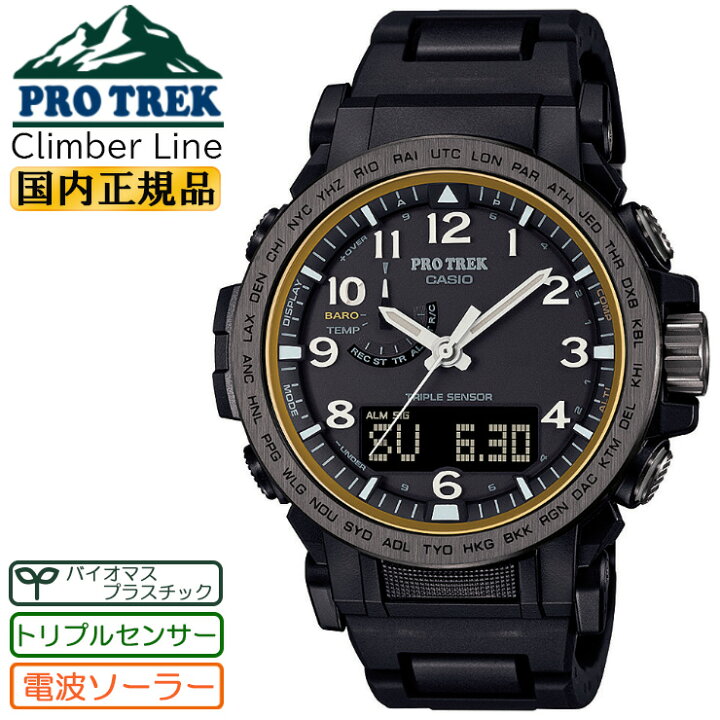 楽天市場】カシオ プロトレック クライマーライン 電波 ソーラー 