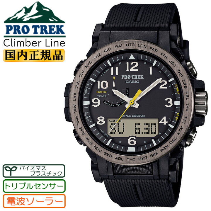 カシオ PRO TREK PRW-6100Y ソーラー電波 トリプルセンサー 楽天市場 