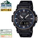 カシオ プロトレック クライマーライン 電波 ソーラー トリプルセンサー ブラック PRW-61FC-1JF CASIO PROTREK Climber Line バイオマスプラスチック エコ SDGs コンポジットバンド デジタル＆アナログ コンビネーション 黒 メンズ 腕時計 （PRW61FC1JF）[在庫あり]