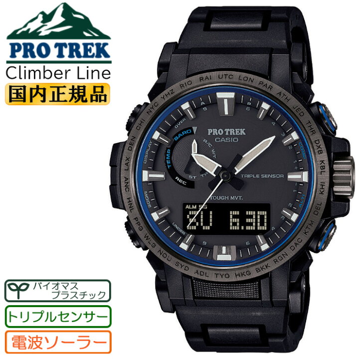 楽天市場】カシオ プロトレック クライマーライン 電波 ソーラー  