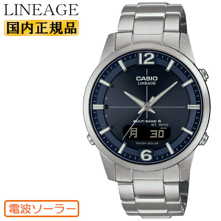 楽天市場】カシオ ソーラー 電波時計 リニエージ LCW-M170D-2AJF CASIO 