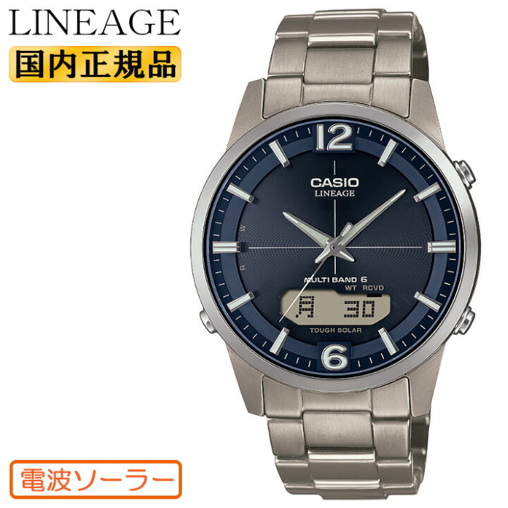 楽天市場】カシオ ソーラー 電波時計 リニエージ チタン LCW-M170TD  