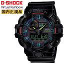 G-SHOCK カシオ Gショック バーチャル・レインボー ブラック GA-700RGB-1AJF CASIO Virtual Rainbow ゲーミングカラー デジタル＆アナログ コンビネーション 黒 マルチカラー メンズ 腕時計 （GA700RGB1AJF）[在庫あり]