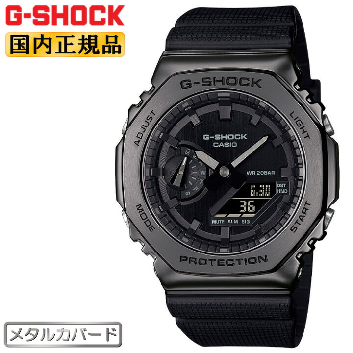 楽天市場】カシオ Gショック メタルカバード オールブラック GM-2100BB  