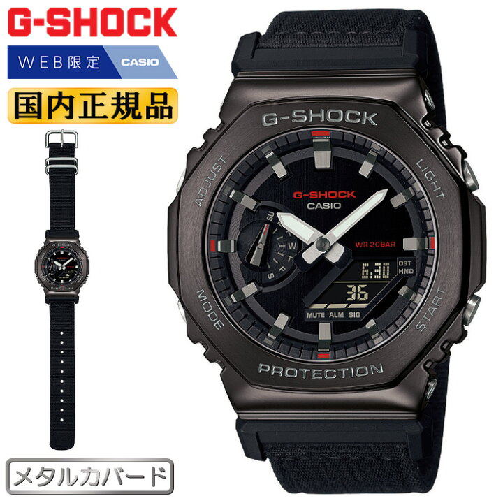 楽天市場】WEB限定モデル カシオ Gショック メタルカバード クロス 