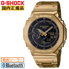 G-SHOCK フルメタル ゴールド GM-B2100GD-9AJF ソーラー スマートフォンリンク CASIO カシオ Gショック オクタゴン 八角形 デジタル＆アナログ コンビネーション スクリューバック 金色 黒 メンズ CasiOak カシオーク 腕時計 （GMB2100GD9AJF）【あす楽】