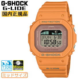 G-SHOCK G-LIDE ミッドサイズ GLX-S5600-4JF オレンジ CASIO カシオ Gショック Gライド スポーツライン 潮汐情報が分かるタイドグラフ 月齢が分かるムーンデータ デジタル メンズ レディース ユニセックス 腕時計 （GLXS56004JF）【あす楽】