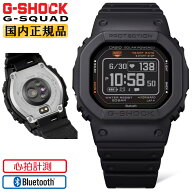 G-SHOCK G-SQUAD MIP液晶 DW-H5600-1JR マットブラック カシオ Gショック Gスクワッド G-SHOCKスマートウ…