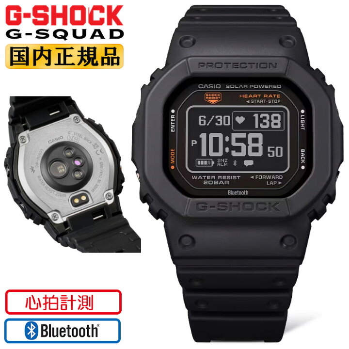 楽天市場】G-SHOCK G-SQUAD DW-H5600-1JR マットブラック カシオ G 