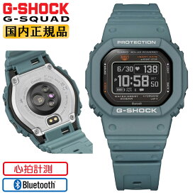 G-SHOCK G-SQUAD DW-H5600-2JR マットブルー カシオ Gショック Gスクワッド スマートウォッチ ハートレートモニター スマートフォンリンク ソーラーアシスト充電 青 腕時計 （DWH56002JR）【CA-M2】【あす楽】