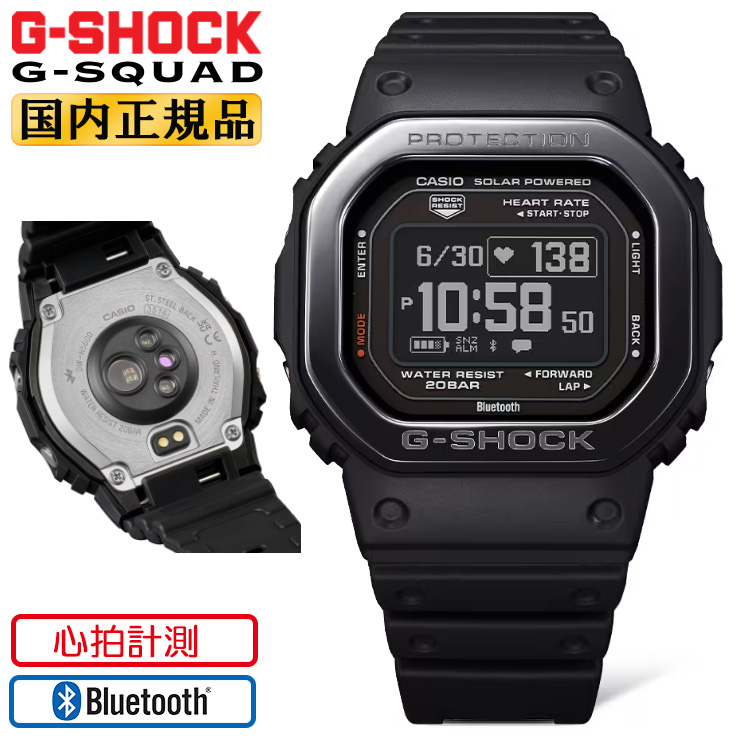 楽天市場】G-SHOCK ジーショック G-SQUAD メタルベゼル DW-H5600MB-1JR 