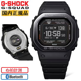 G-SHOCK G-SQUAD メタルベゼル DW-H5600MB-1JR ブラック カシオ Gショック Gスクワッド スマートウォッチ ハートレートモニター スマートフォンリンク ソーラーアシスト充電 黒 腕時計 （DWH5600MB1JR）【CA-M2】【あす楽】