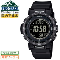 カシオ プロトレック 電波 ソーラー トリプルセンサー ミッドサイズ PRW-35Y-1BJF CASIO PROTREK Climber…