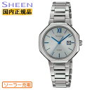 CASIO SHEEN ソーラー充電 SHS-4529D-7AJF カシオ シーン オクタゴン 八角形 アナログ カレンダー レディス レディース 腕時計 （SHS4529D7AJF）[在庫あり]