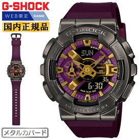 WEB限定モデル G-SHOCK メタルカバード GM-110CL-6AJF CASIO カシオ Gショック CLASSY OFF-ROAD アナログ＆デジタル コンビネーション スケルトンベルト ブラック＆パープル 黒 紫 メンズ 腕時計 （GM110CL6AJF）【あす楽】