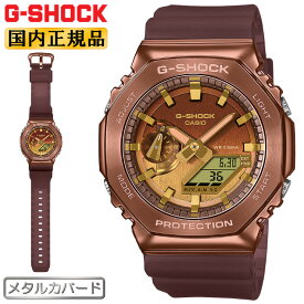 G-SHOCK メタルカバード GM-2100CL-5AJF CASIO カシオ Gショック CLASSY OFF-ROAD オクタゴン 八角形 カーボンコアガード デジタル＆アナログ コンビネーション ブラウン 茶色 メンズ CasiOak カシオーク 腕時計 （GM2100CL5AJF）【あす楽】