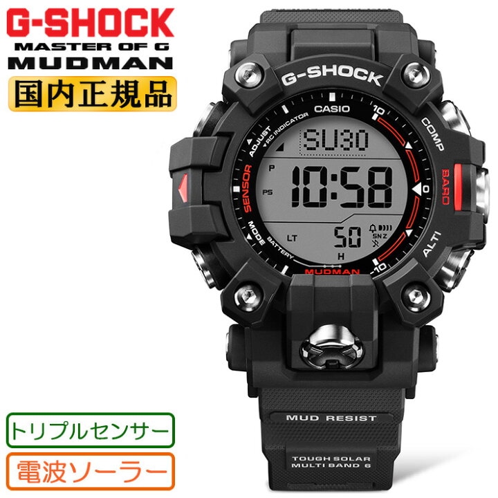 楽天市場】G-SHOCK Gショック 電波 ソーラー トリプルセンサー  