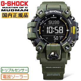 G-SHOCK マッドマン GW-9500-3JF 電波 ソーラー トリプルセンサー CASIO カシオ Gショック Master of G 陸G 防塵・防泥仕様 MUDMAN 2層液晶タイプ ラウンド デジタル カーキグリーン＆ブラック 緑 黒 メンズ 腕時計 （GW95003JF）