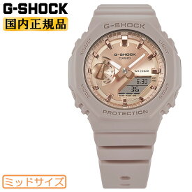 G-SHOCK ミッドサイズ ピンクベージュ＆ピンクゴールド GMA-S2100MD-4AJF CASIO カシオ Gショック オクタゴン 八角形 デジタル＆アナログ コンビネーション ミドルサイズ 黒 金色 ユニセックス 腕時計 （GMAS2100MD4AJF）[在庫あり]