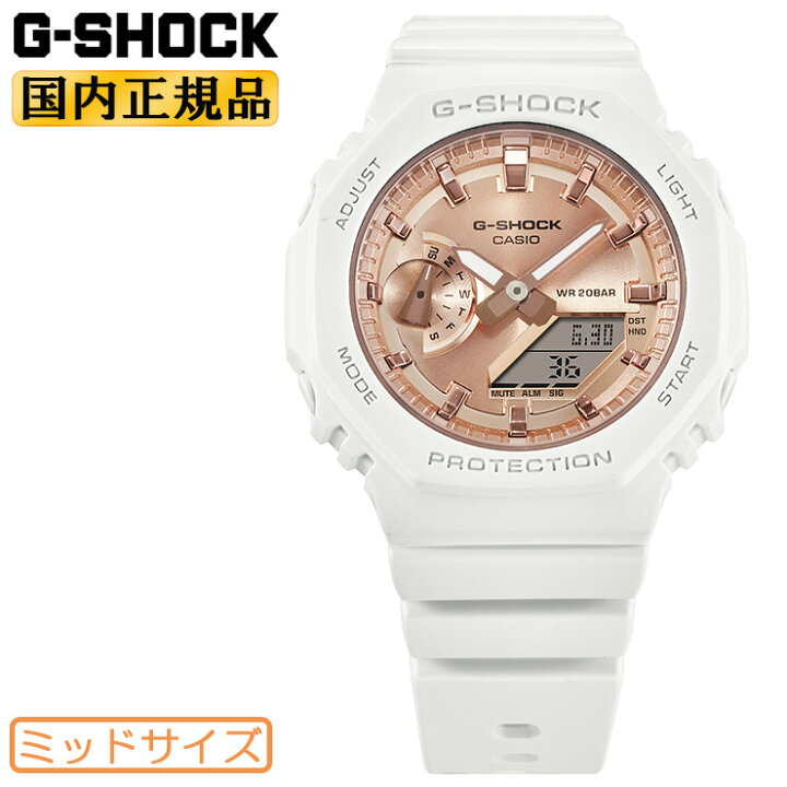楽天市場】G-SHOCK ミッドサイズ ホワイト＆ピンクゴールド GMA 