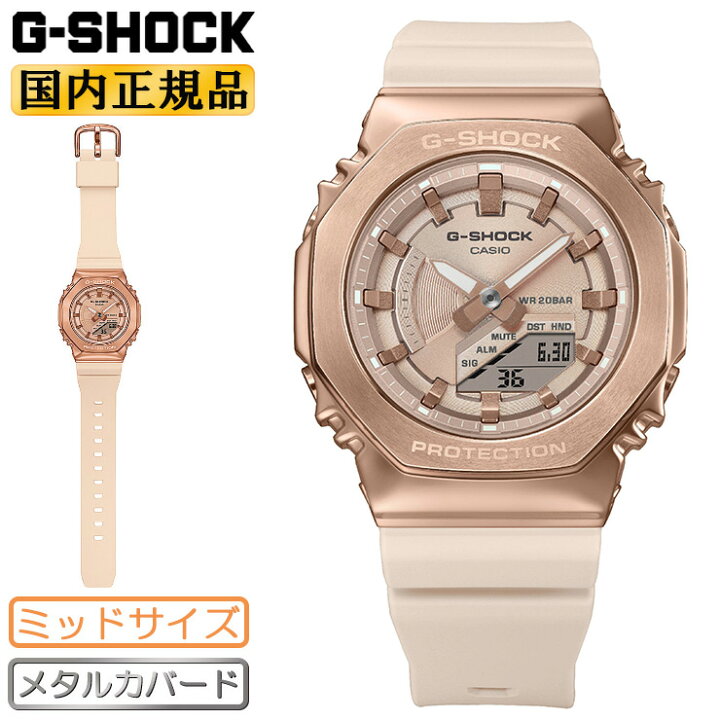 楽天市場】G-SHOCK メタルカバード ミッドサイズ ピンクゴールド 