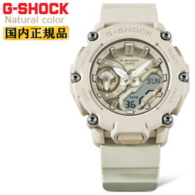 G-SHOCK GA-2200NC-7AJF ホワイトベージュ Natural color CASIO カシオ Gショック ナチュラルカラーシリーズ デジタル＆アナログ コンビネーション ラウンド ワントーンカラー 白 メンズ 腕時計 （GA2200NC7AJF）【あす楽】