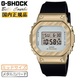 G-SHOCK メタルカバード ミッドサイズ GM-S5600BC-1JF ゴールド＆ブラック CASIO カシオ Gショック Bell e Courbe（美しい曲線）テーマ デジタル 黒 金色 メンズ レディス ジェンダーレス 腕時計 （GMS5600BC1JF）【あす楽】