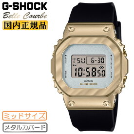 G-SHOCK メタルカバード ミッドサイズ GM-S5600BC-1JF ゴールド＆ブラック CASIO カシオ Gショック Bell e Courbe（美しい曲線）テーマ デジタル 黒 金色 メンズ レディス ジェンダーレス 腕時計 （GMS5600BC1JF）[在庫あり]