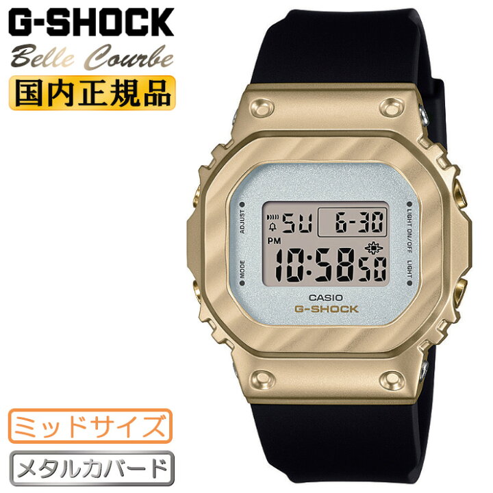 楽天市場】G-SHOCK メタルカバード ミッドサイズ GM-S5600BC-1JF 