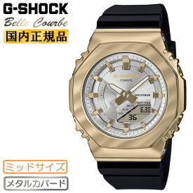 G-SHOCK メタルカバード ミッドサイズ GM-S2100BC-1AJF ゴールド＆ブラック CASIO カシオ Gショック オクタゴン Bell e Courbe（美しい曲線）テーマ デジタル＆アナログ コンビネーション 黒 金色 メンズ レディース 腕時計 （GMS2100BC1AJF）[在庫あり]