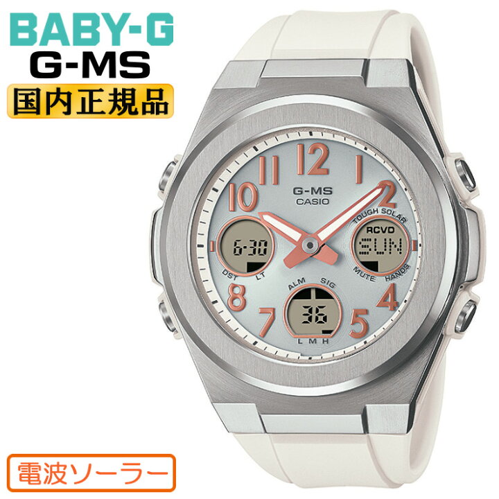 楽天市場】カシオ ベビーG ジーミズ 電波 ソーラー MSG-W610-7AJF 