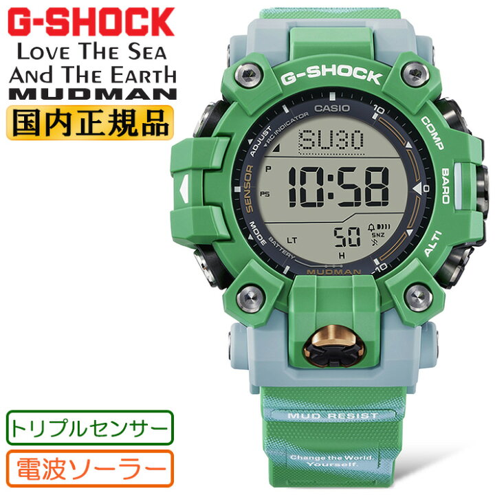 楽天市場】G-SHOCK マッドマン ヒロオビフィジーイグアナ モチーフ GW  