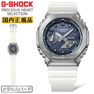 JVI GVbN ^Jo[h vVXn[gZNV GM-2100WS-7AJF CASIO G-SHOCK ~̌ PRECIOUS HEART SELECTION 2023 IN^S p` fW^AiO Rrl[V F  
