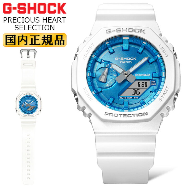 楽天市場】G-SHOCK プレシャスハートセレクション GA-2100WS-7AJF 