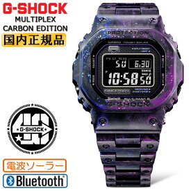 G-SHOCK 40周年記念 カーボン・エディション パープル GCW-B5000UN-6JR CASIO カシオ Gショック 40th Anniversary MULTIPLEX CARBON EDITION 電波 ソーラー スマートフォンリンク Bluetooth搭載 電波時計 メンズ 腕時計 紫 日本製 Made in JAPAN （GCWB5000UN6JR）