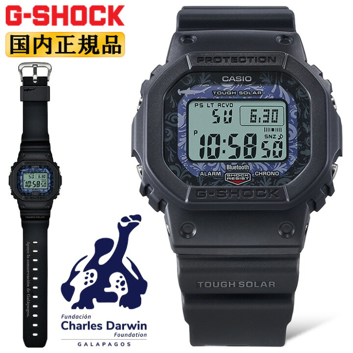 楽天市場】G-SHOCK チャールズ・ダーウィン財団 コラボ Gショック 電波  