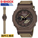 WEB限定モデル G-SHOCK ソーラー スマートフォンリンク GA-B2100CT-5AJF ブラウン＆カーキグレー CASIO カシオ Gショック 再生素材使用 サステナブルウオッチ オクタゴン 八角形 デジタル＆アナログ 茶色 メンズ 腕時計 （GAB2100CT5AJF）[在庫あり]