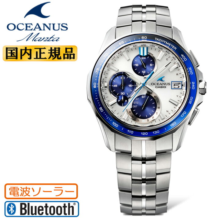 楽天市場】OCEANUS Manta オシアナス マンタ ホワイトダイアル OCW  