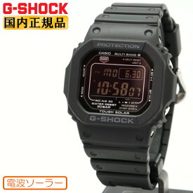 G-SHOCK Gショック 電波 ソーラー GW-M5610U-1BJF ブラック カシオ ORIGIN 5600 電波時計 スクエア ウレタンバンド 黒 メンズ 腕時計 （GWM5610U1BJF） [在庫あり]