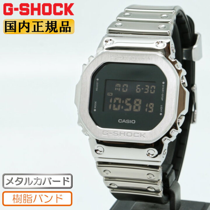 楽天市場】G-SHOCK メタルカバード GM-5600YM-8JF シルバー カシオ G 