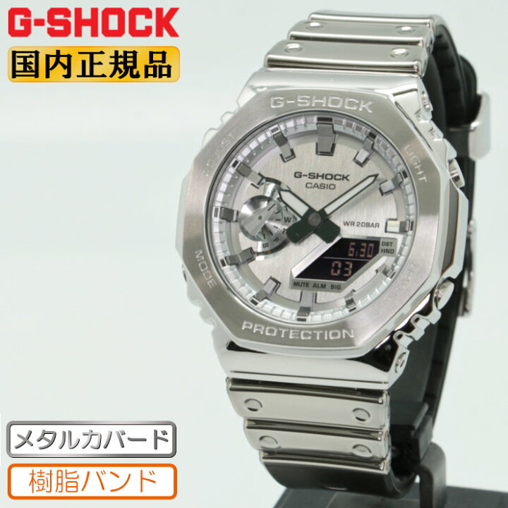 楽天市場】G-SHOCK メタルカバード GM-2100YM-8AJF シルバー カシオ G 