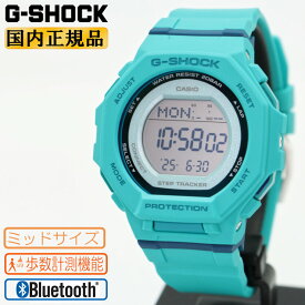 G-SHOCK WOMEN ミッドサイズ GMD-B300SC-2JF ターコイズブルー カシオ Gショック ウーマン ステップトラッカー（歩数計測機能）付 スマートフォンリンク デジタル 青 メンズ レディース ユニセックス 腕時計（GMDB300SC2JF） 【CA-M3】 [在庫あり]