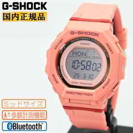 G-SHOCK WOMEN ミッドサイズ GMD-B300SC-4JF コーラルオレンジ カシオ Gショック ウーマン ステップトラッカー（歩数計測機能）付 スマートフォンリンク デジタル メンズ レディース ユニセックス 腕時計（GMDB300SC4JF） 【CA-M3】 [在庫あり]